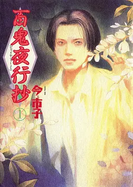 零时三分