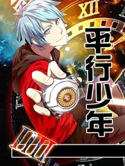 晚安,陌生人