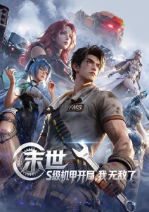夜班编辑部